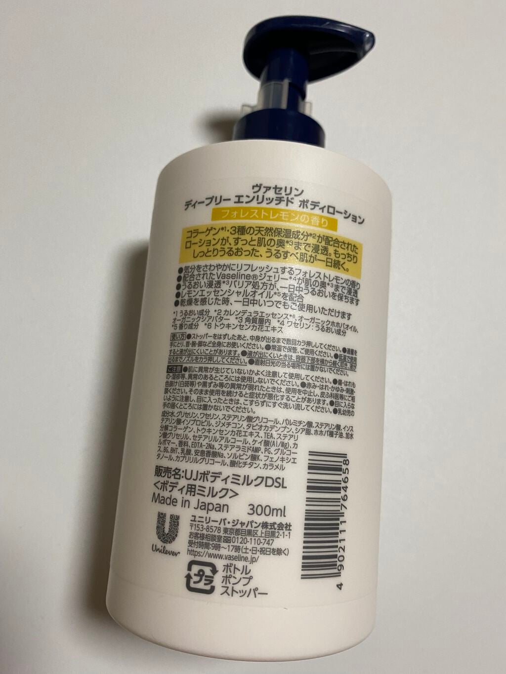 ディープリーエンリッチド ボディローション フォレストレモンの香り/ヴァセリン/ボディローションを使ったクチコミ(2枚目)