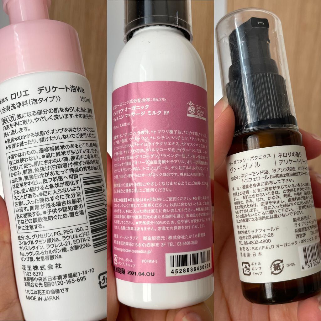 デリケート泡ウォッシュ/ロリエ/デリケートゾーンケアを使ったクチコミ(5枚目)