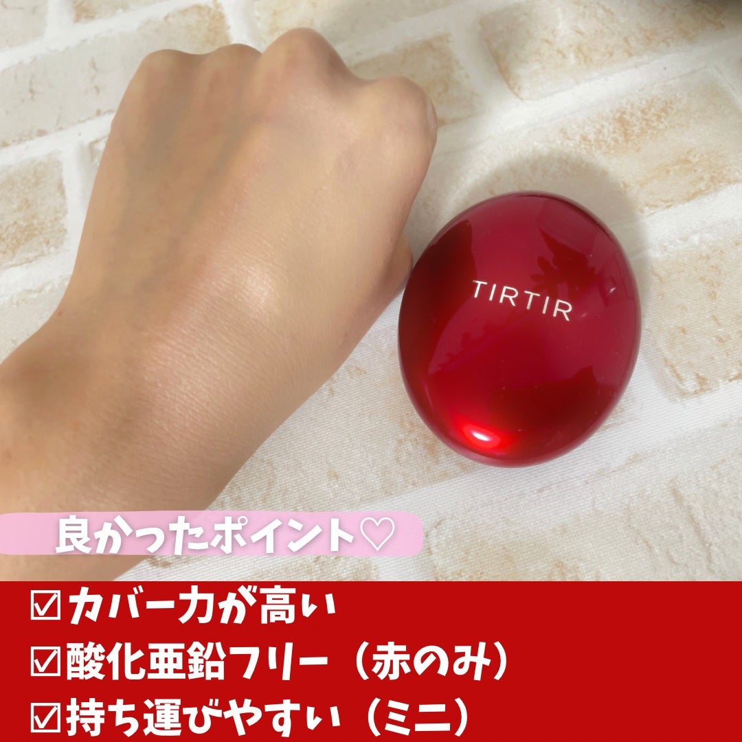 マスク フィット レッド クッション/TIRTIR(ティルティル)/クッションファンデーションを使ったクチコミ(3枚目)