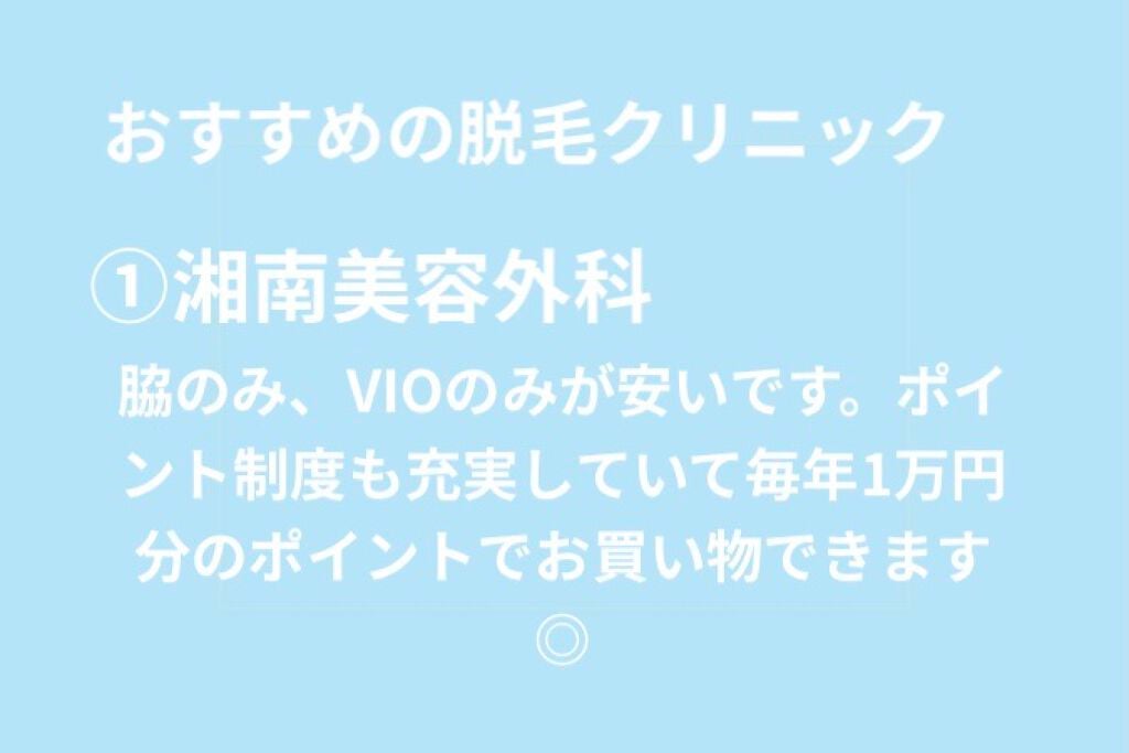 トリア・パーソナルレーザー脱毛器 4X/トリア/家庭用脱毛器を使ったクチコミ(3枚目)