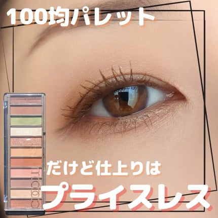 アイシャドウパレット/coou/アイシャドウパレットを使ったクチコミ(1枚目)