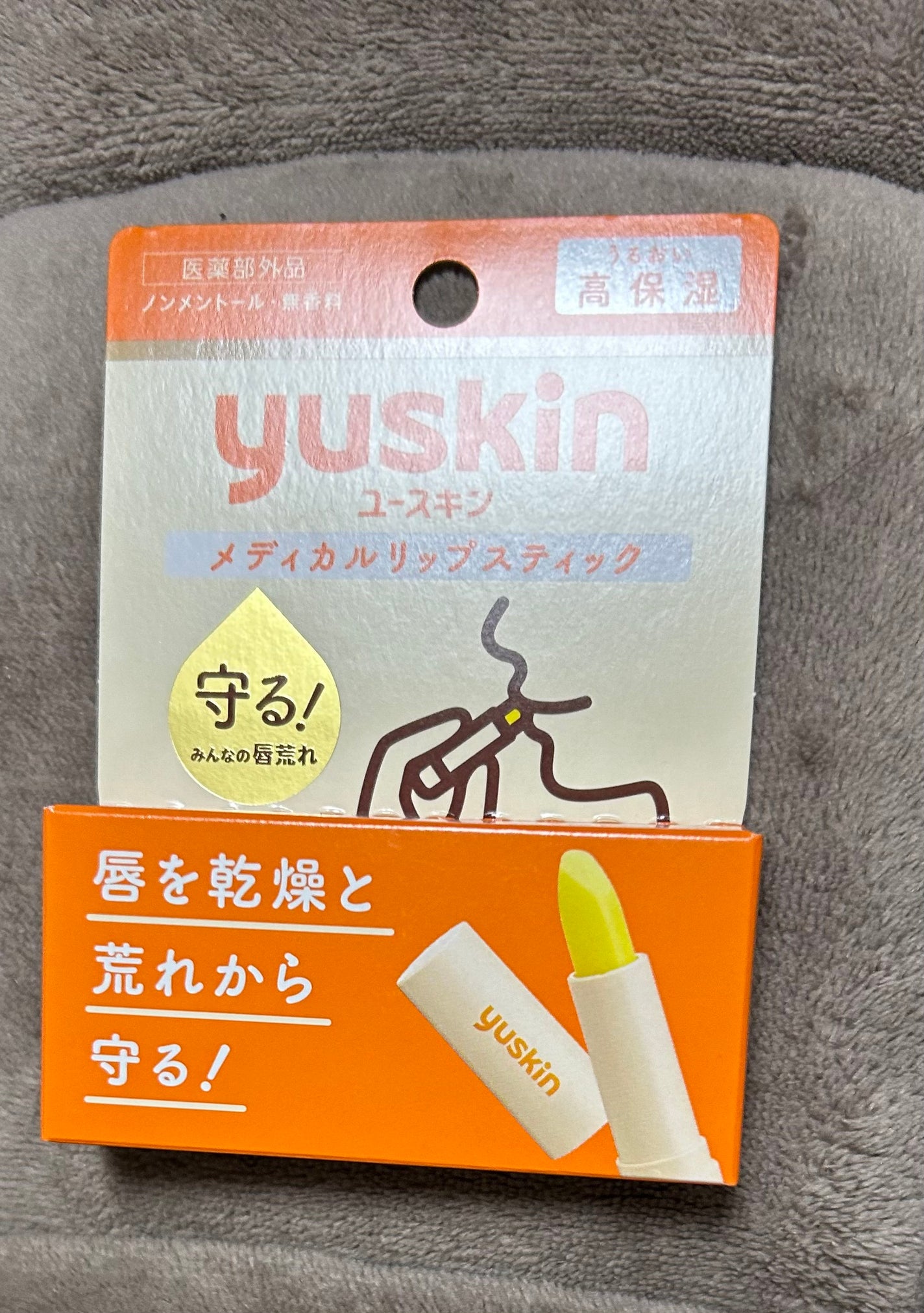 ユースキン メディカルリップスティック/ユースキン/リップクリームを使ったクチコミ(1枚目)