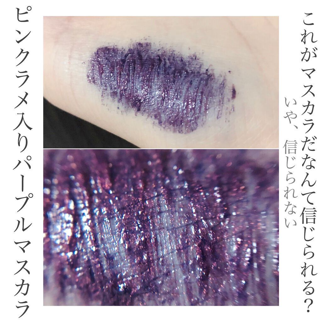 ひとえ・奥ぶたえ用マスカラ 限定色 プラムブラウン/アイプチ®/マスカラを使ったクチコミ（1枚目）