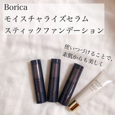 モイスチャライズスティックファンデーション Tone 103（トーン103）/Borica/その他ファンデーションを使ったクチコミ（2枚目）