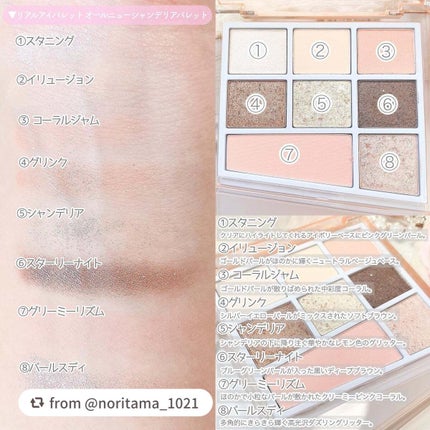 シャンデリアエディション(アイシャドウ/リップグロス)/espoir/メイクアップキットを使ったクチコミ(3枚目)