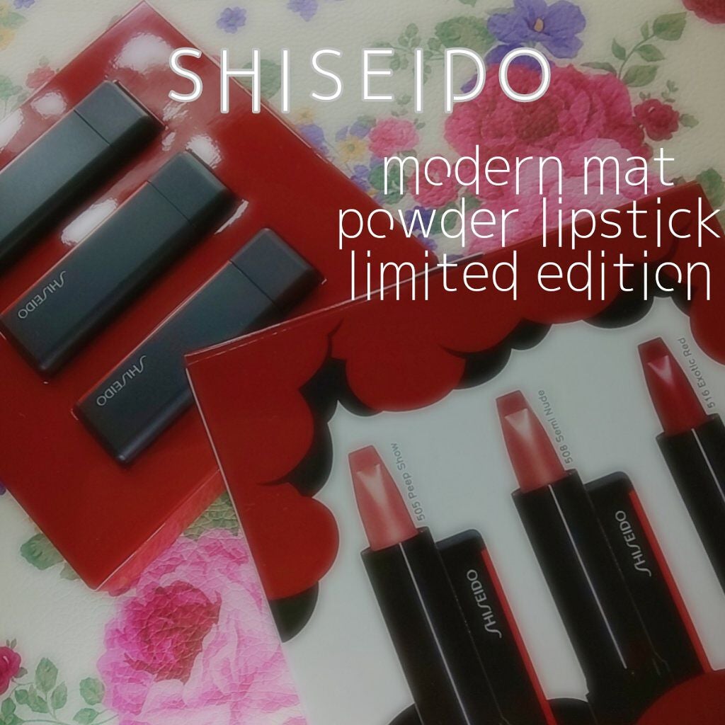 モダンマット パウダーリップスティック ミニセット リミテッド エディション/SHISEIDO/口紅を使ったクチコミ(1枚目)