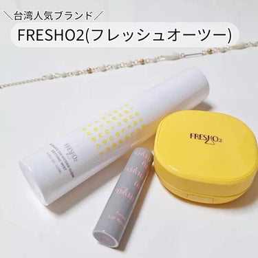 台湾人気ブランド「FRESHO2(フレッシュオーツー)」を使ってみました😊
ティントリップ、クッションファンデ、メイクキープミストの3アイテムです。

⚫「ティントリップレスキュー」　
ローズの香り

