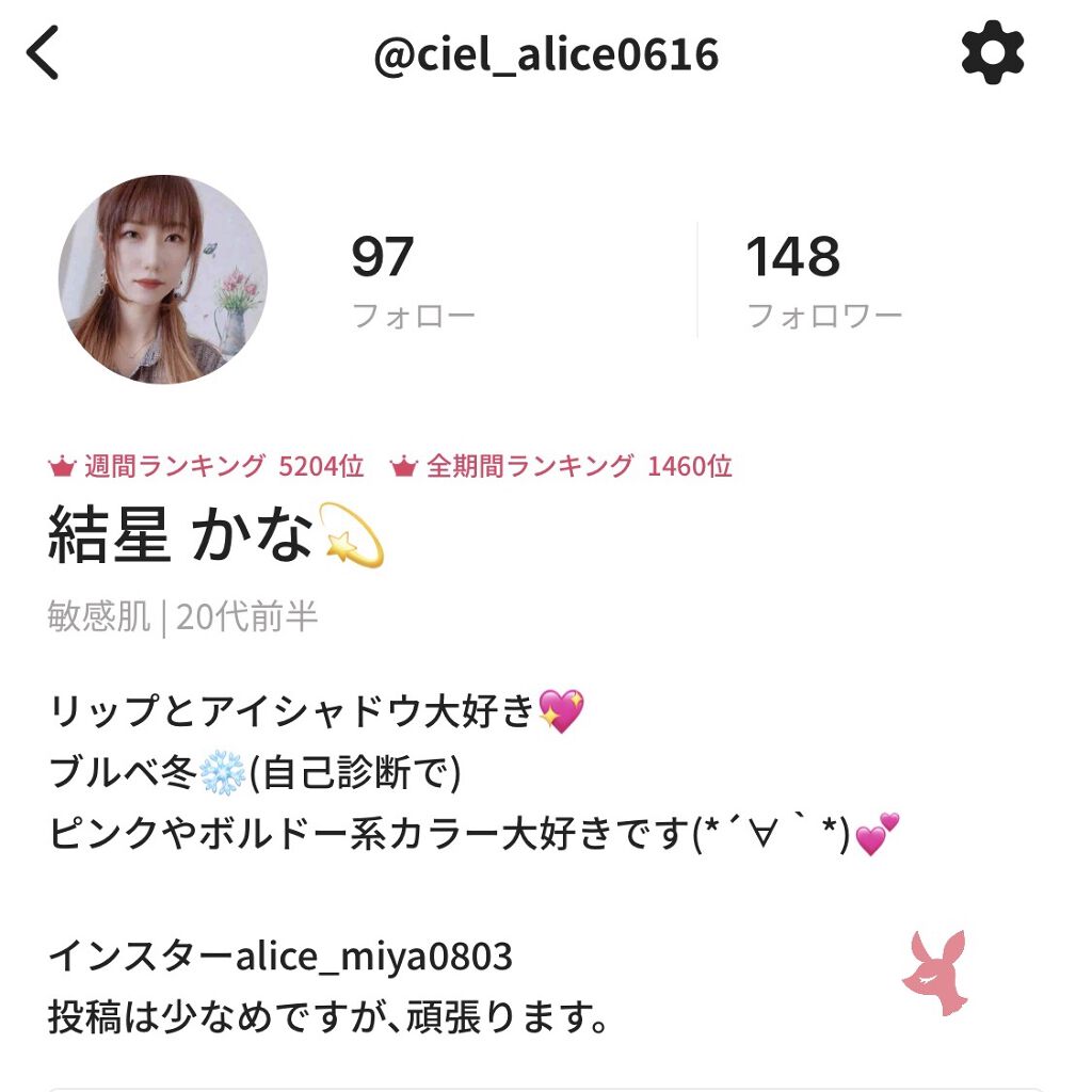 « なんでもない雑談 »

※ただの自己満足かもしれません。


先日､プロフィールを確認してたところ
週間ランキング と 全期間ランキングの
表示がありました‼️


つたない文章の投稿を
いいね♥してくださってる方に

感謝申し上げます