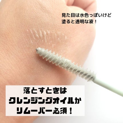 カールラッシュ フィクサー/Elégance/マスカラ下地を使ったクチコミ(3枚目)