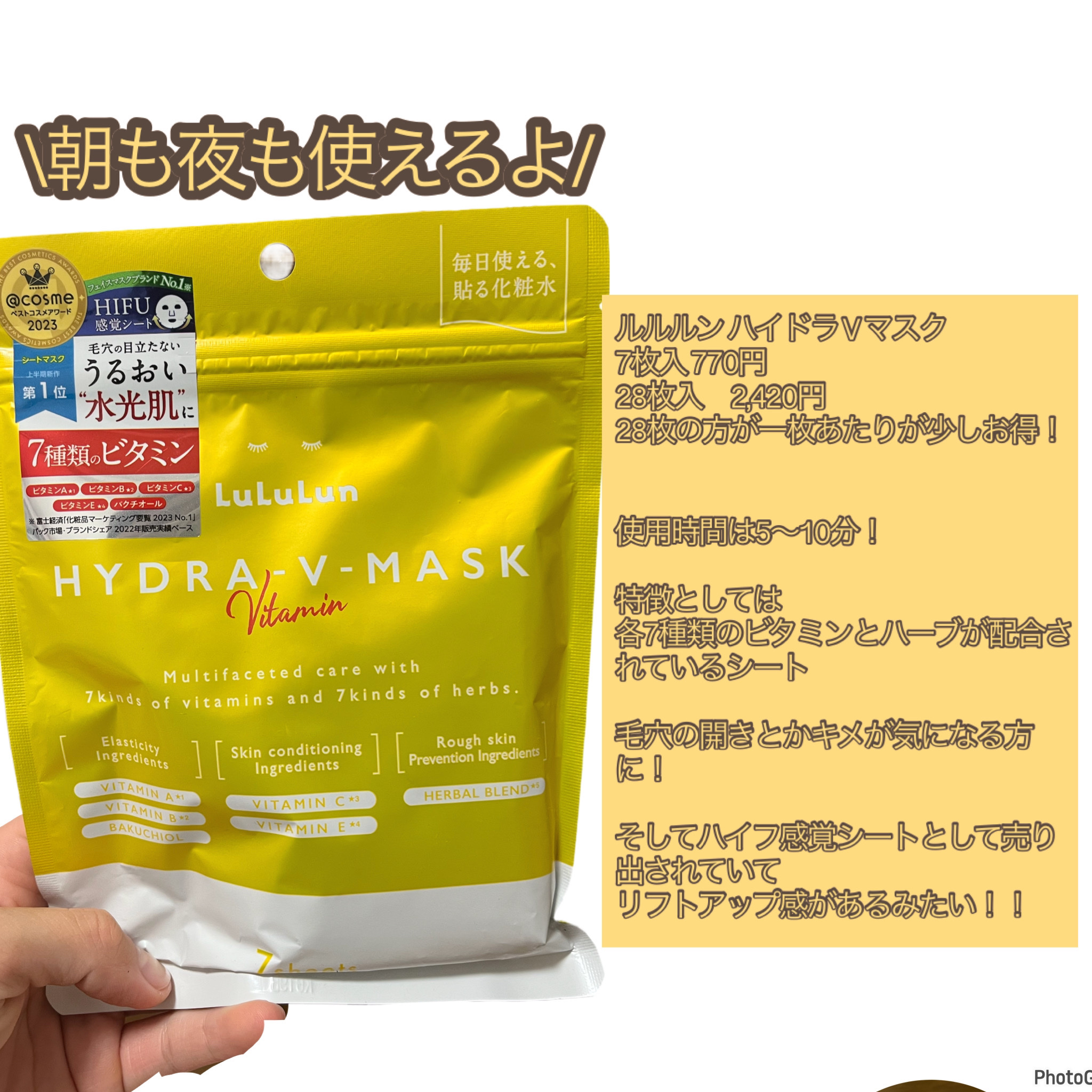 ルルルンプレシャス GREEN(バランス)【旧】/ルルルン/シートマスク・パックを使ったクチコミ（2枚目）