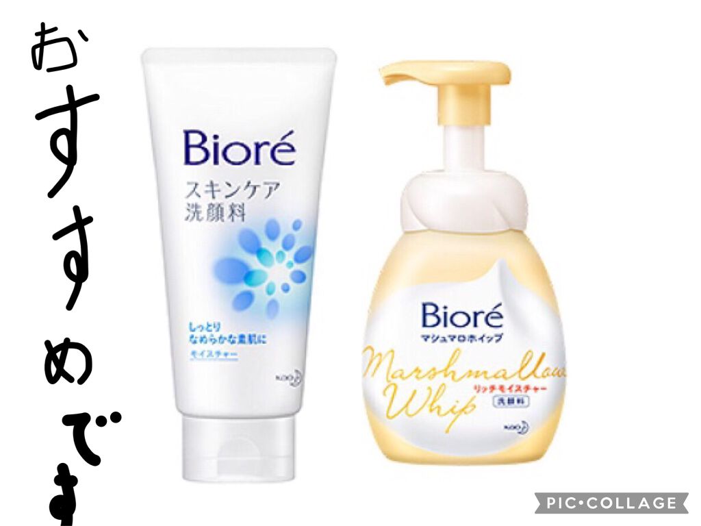 スキンケア洗顔料 モイスチャー/ビオレ/洗顔フォームを使ったクチコミ(1枚目)