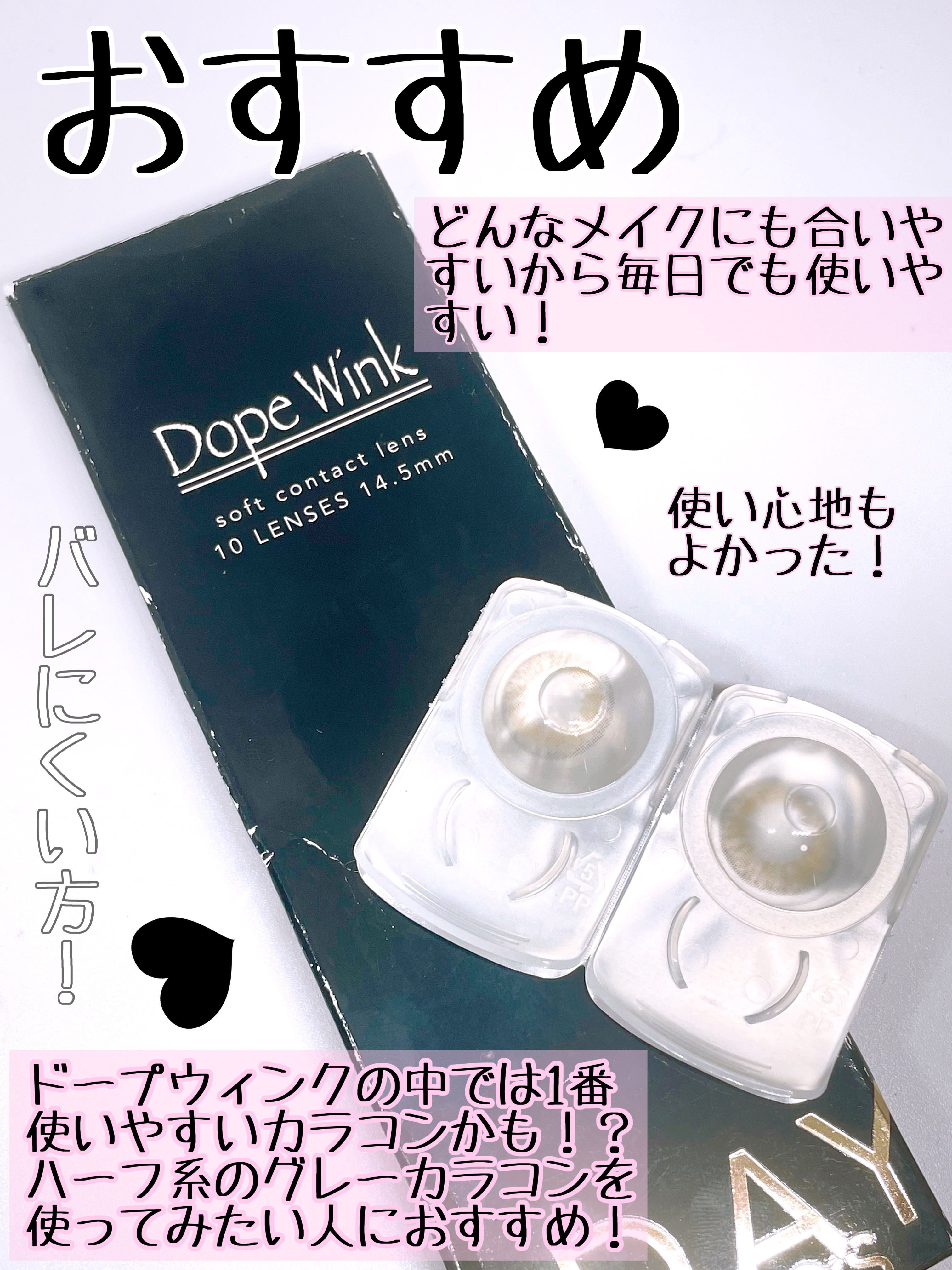 DopeWink 1day/Dope Wink/ワンデー（１DAY）カラコンを使ったクチコミ（3枚目）