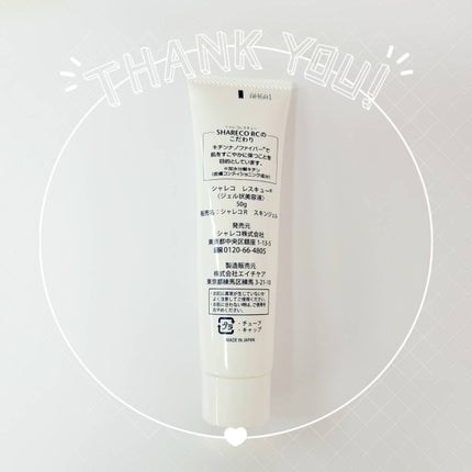 レスキュースキンジェル(保湿ジェル)/シャレコ/フェイスクリームを使ったクチコミ(2枚目)