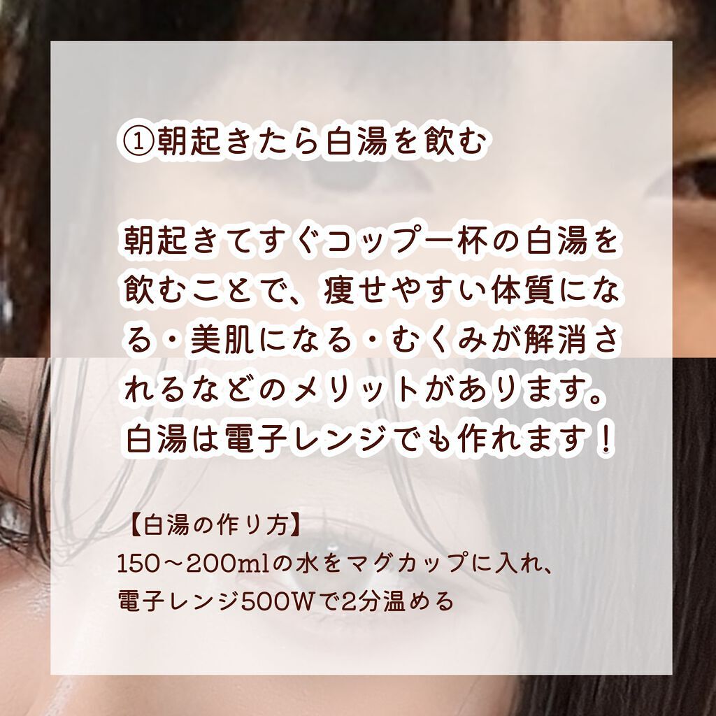 白湯/白湯/ドリンクを使ったクチコミ(2枚目)