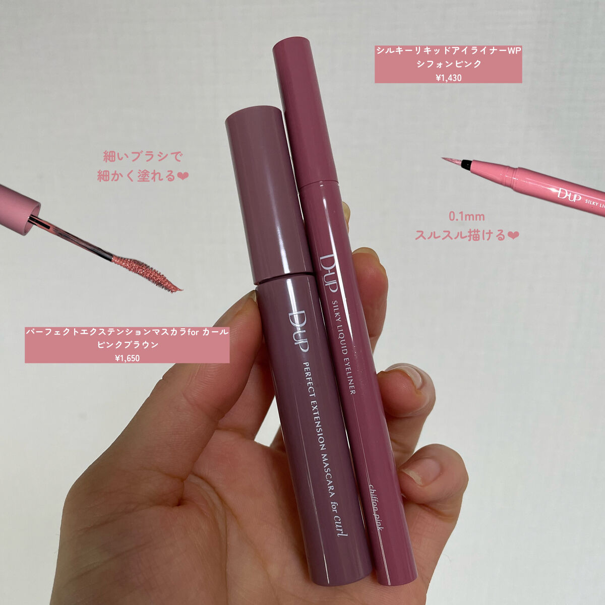 パーフェクトエクステンション マスカラ for カール/D-UP/マスカラを使ったクチコミ（3枚目）