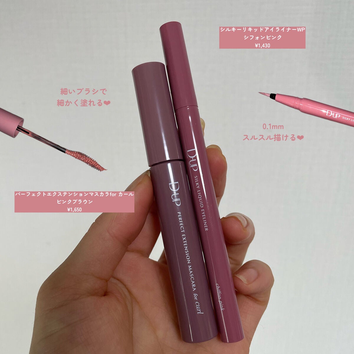 パーフェクトエクステンション マスカラ for カール/D-UP/マスカラを使ったクチコミ(3枚目)