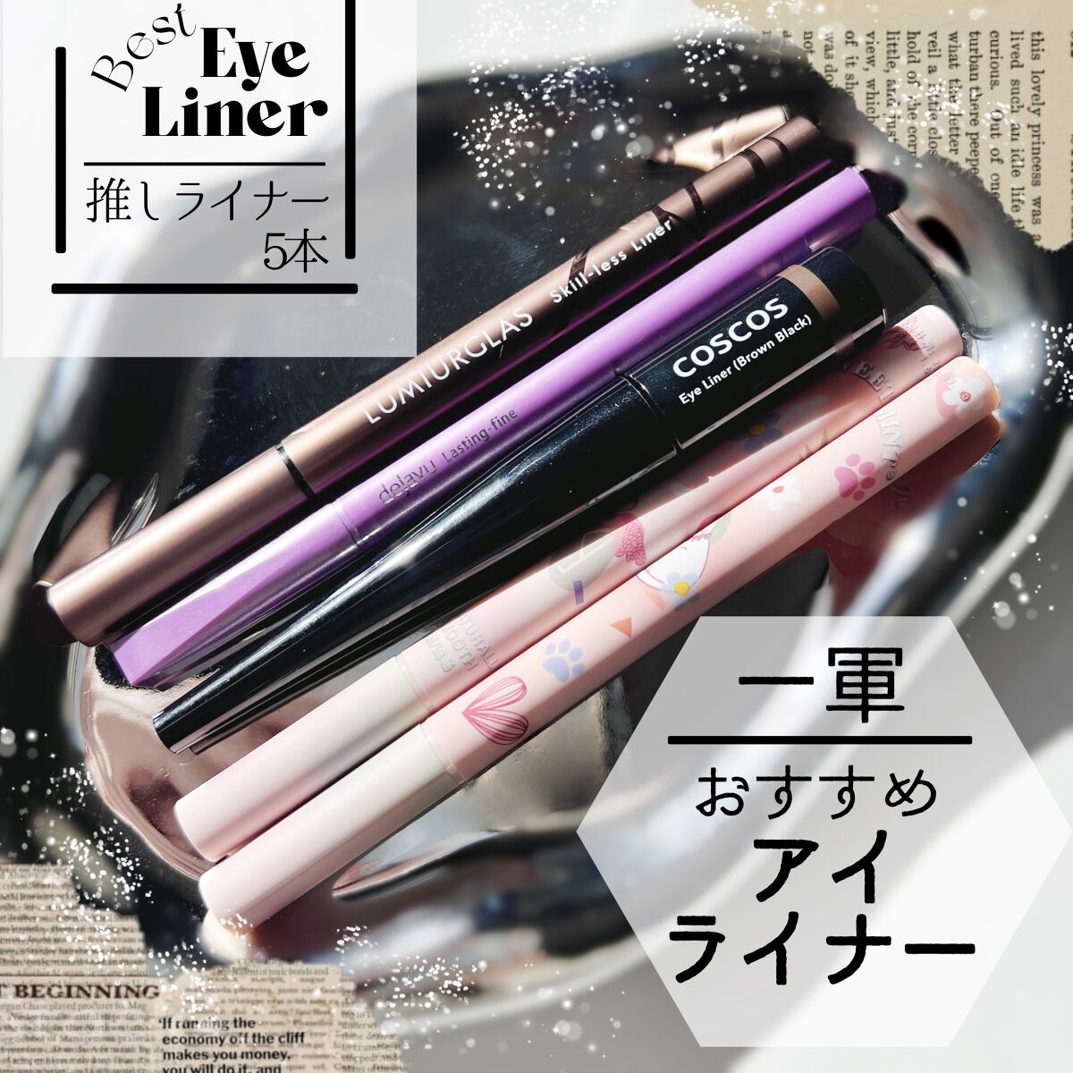 silkworm pen/sweet mint/リキッドアイライナーを使ったクチコミ（1枚目）