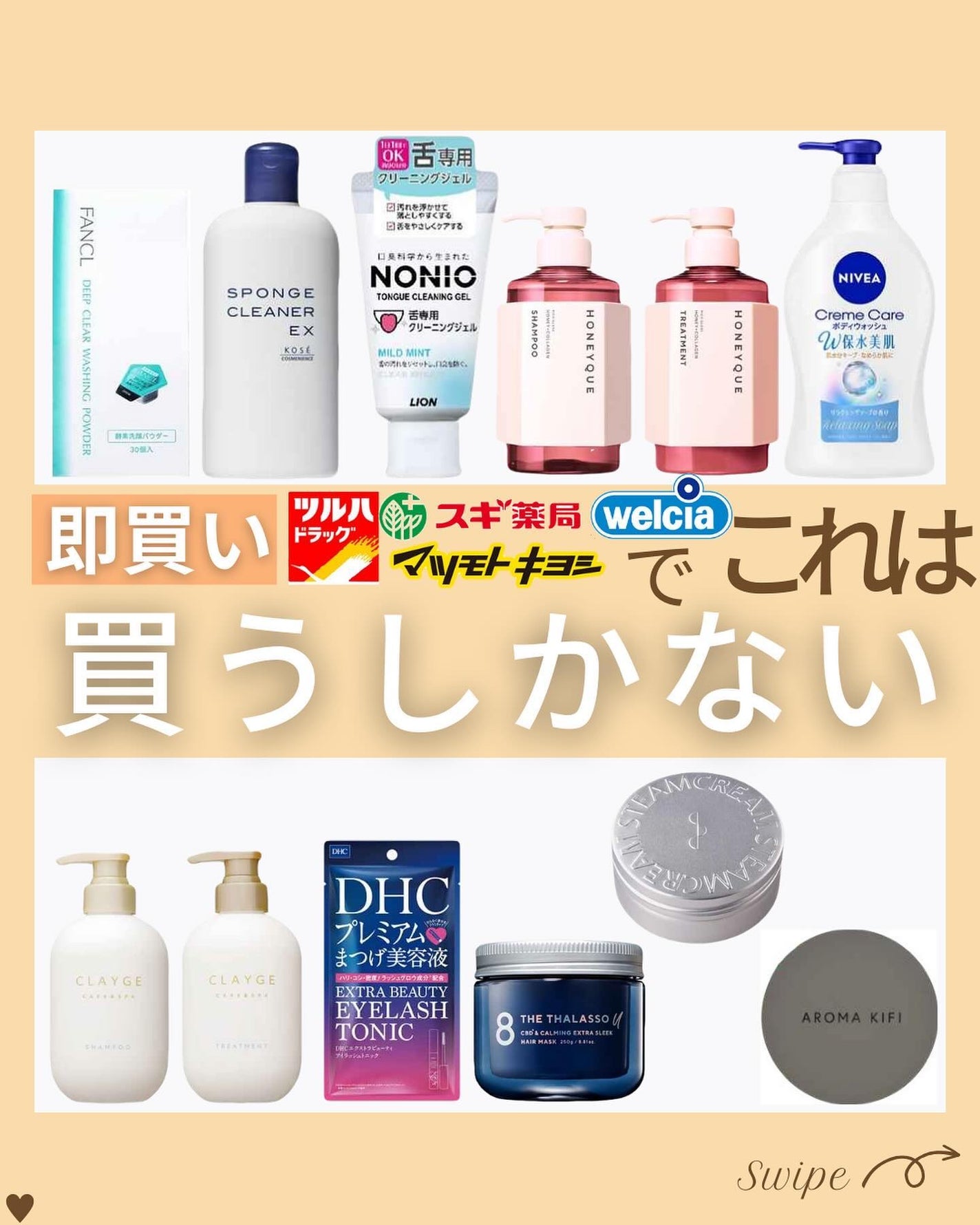 つや子 on LIPS 「『即買い🙌🧡ドラストでこれは買うしかない🥹💓』→他の投稿はこち..」(1枚目)