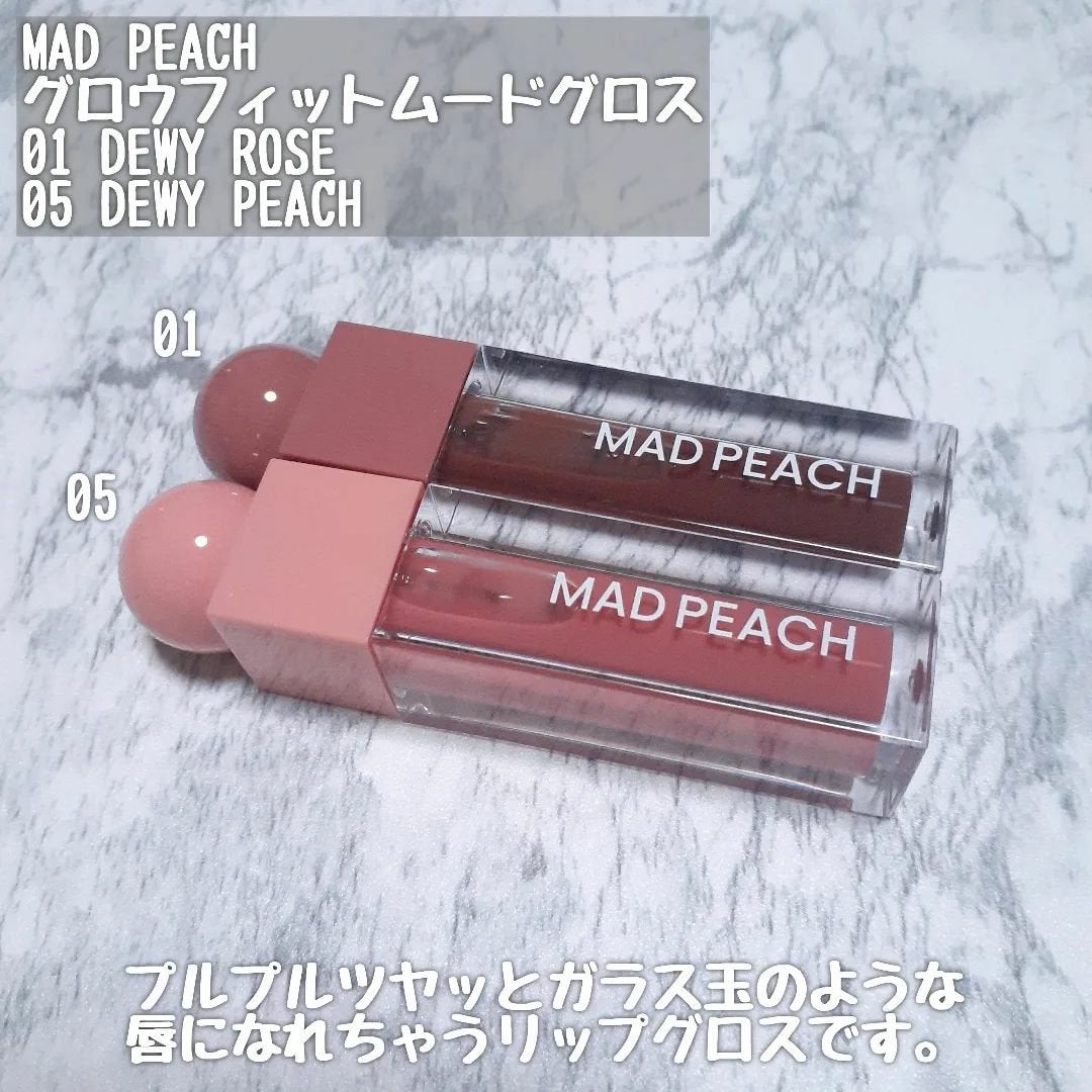 マッドピーチグロウフィットムードグロス/MAD PEACH/リップグロスを使ったクチコミ(2枚目)