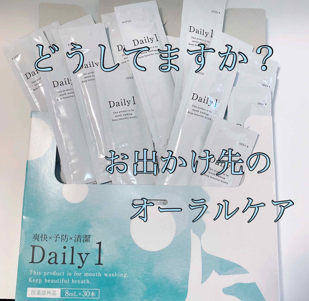 Daily1/フロムココロ/マウスウォッシュ・スプレーを使ったクチコミ（1枚目）