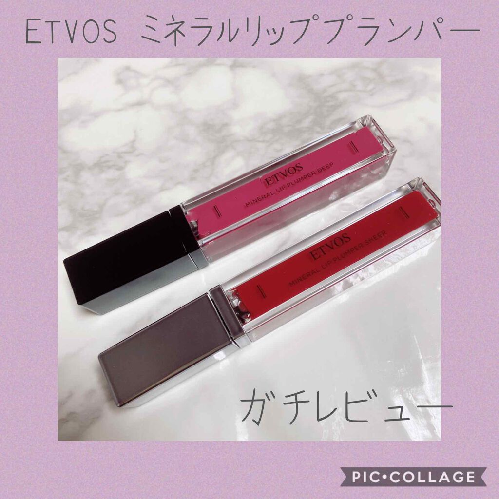 ミネラルリッププランパー ディープ ダスティピンク/エトヴォス/リッププランパーを使ったクチコミ（1枚目）