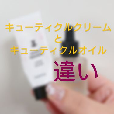 試してみた キューティクルオイル Jessica ジェシカ Lips