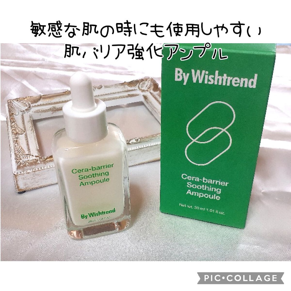 セラバリアスージングアンプル/By Wishtrend/美容液を使ったクチコミ（1枚目）