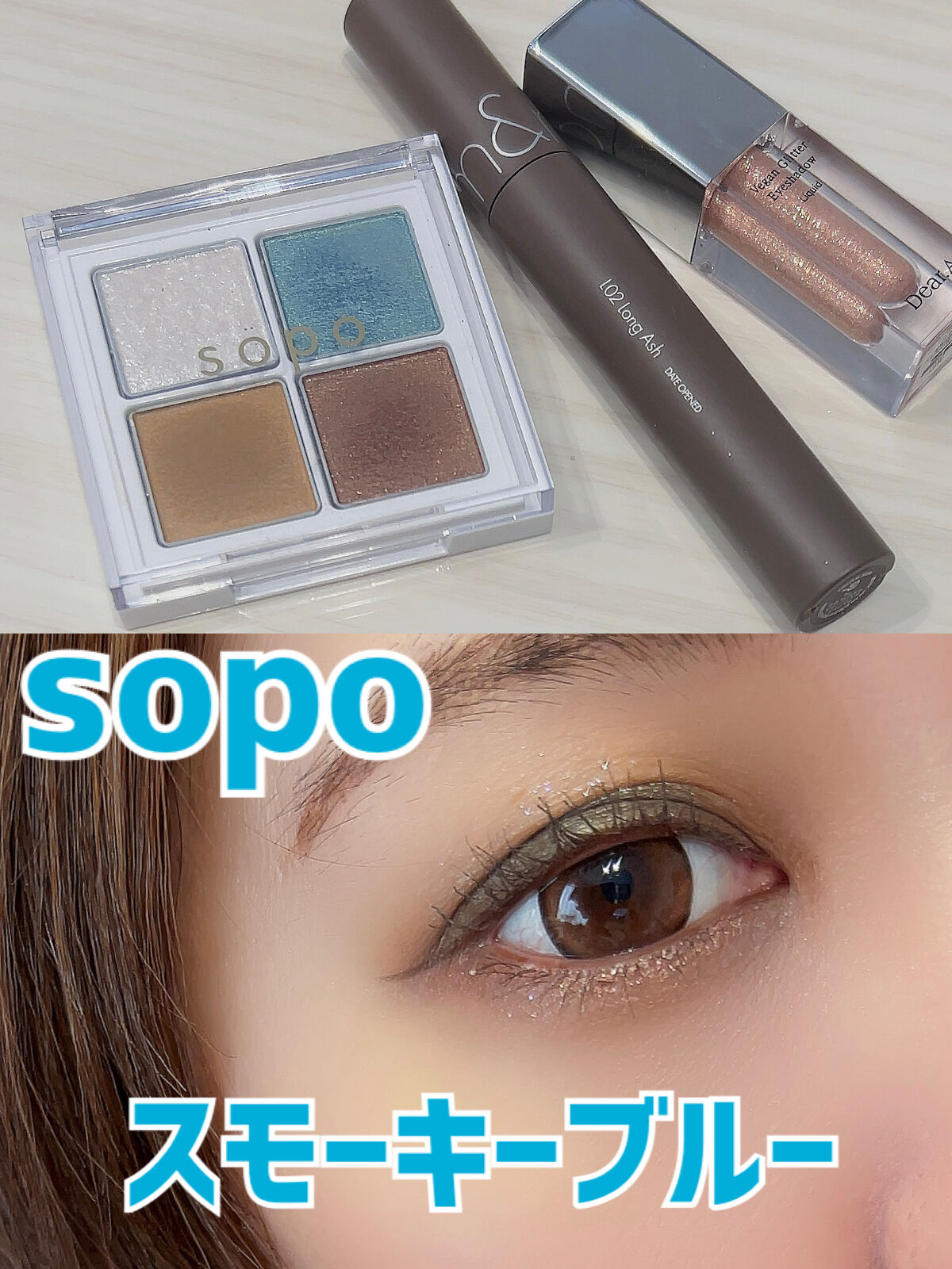 アイパレット/sopo/アイシャドウパレットを使ったクチコミ（1枚目）