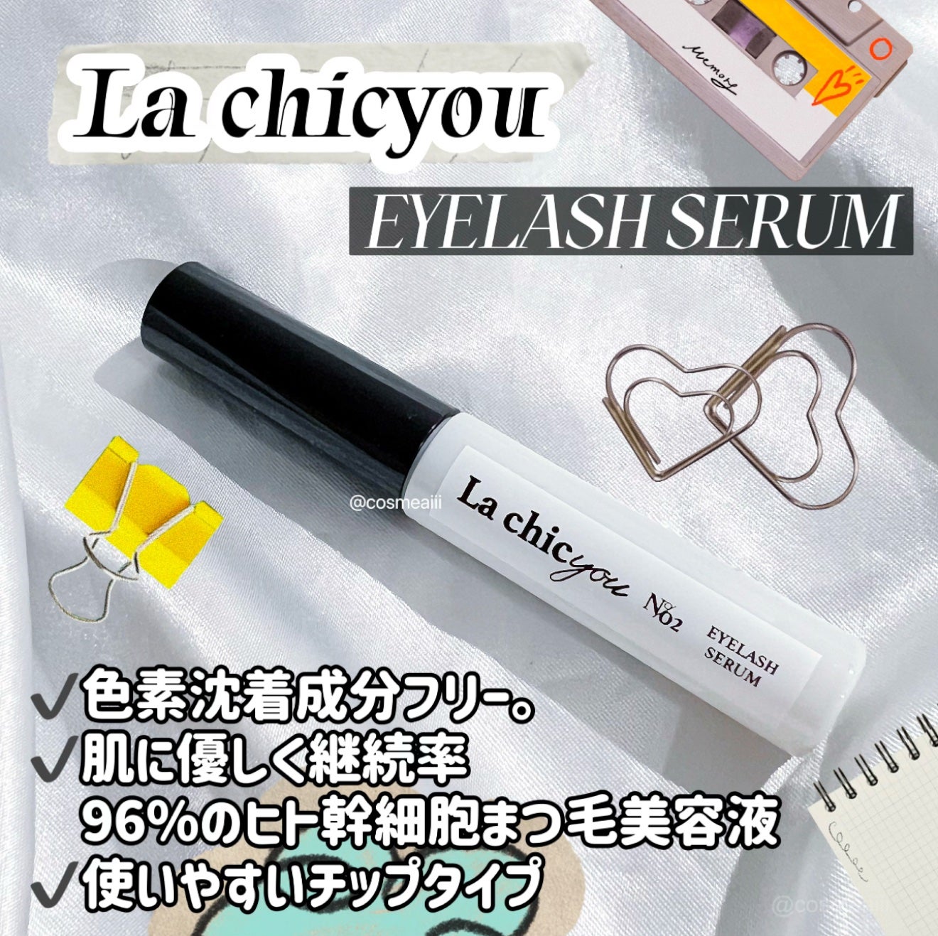La chicyou No2. EYELASH SERUM/La chicyou/まつげ美容液を使ったクチコミ(1枚目)