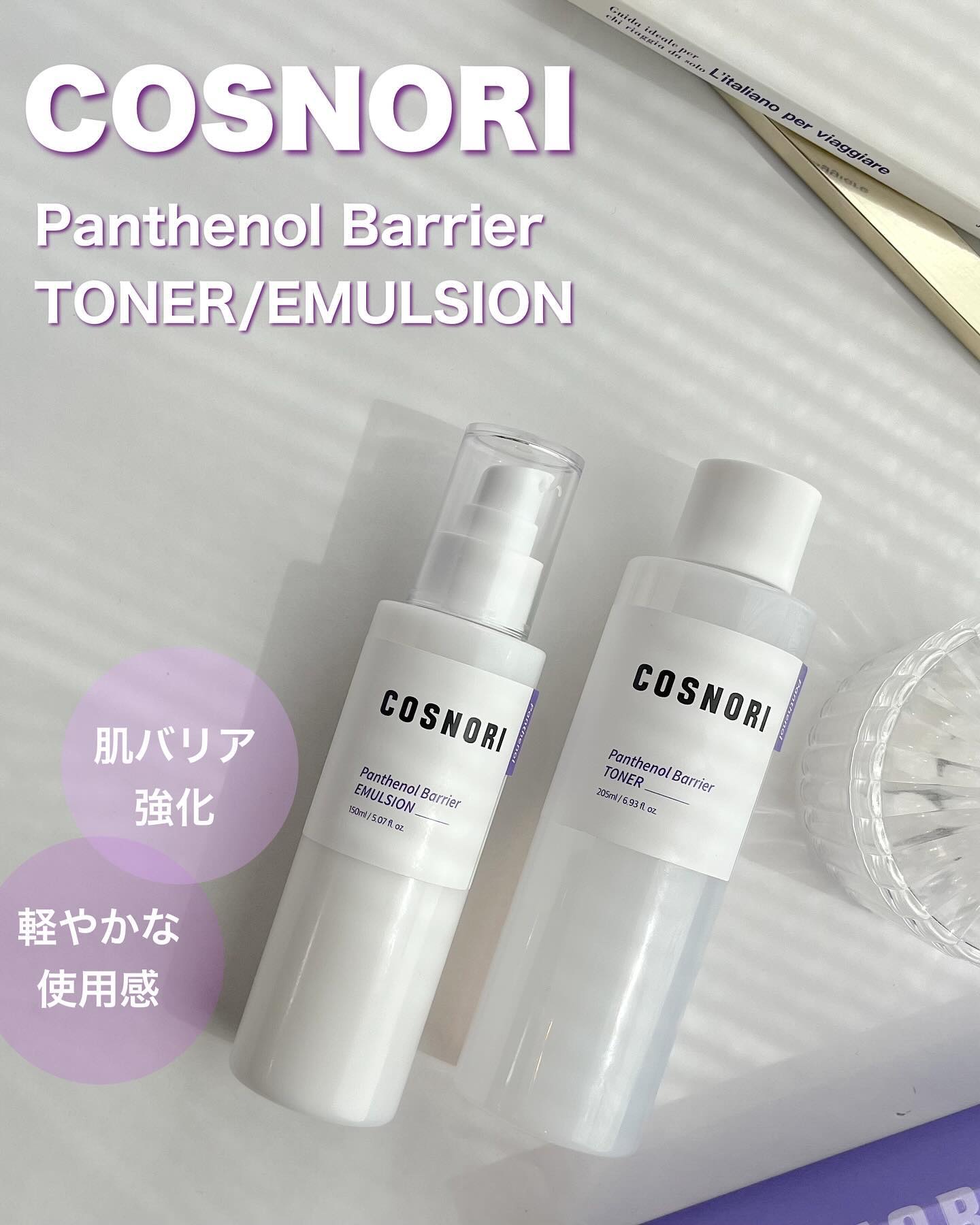 パンテノールバリアトナー/COSNORI/化粧水を使ったクチコミ（1枚目）