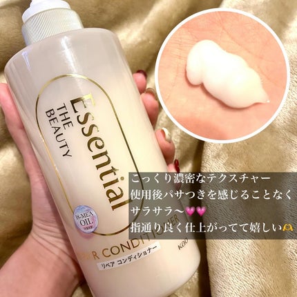 ザビューティ リペアシャンプー・コンディショナー/エッセンシャル/市販シャンプーを使ったクチコミ(4枚目)