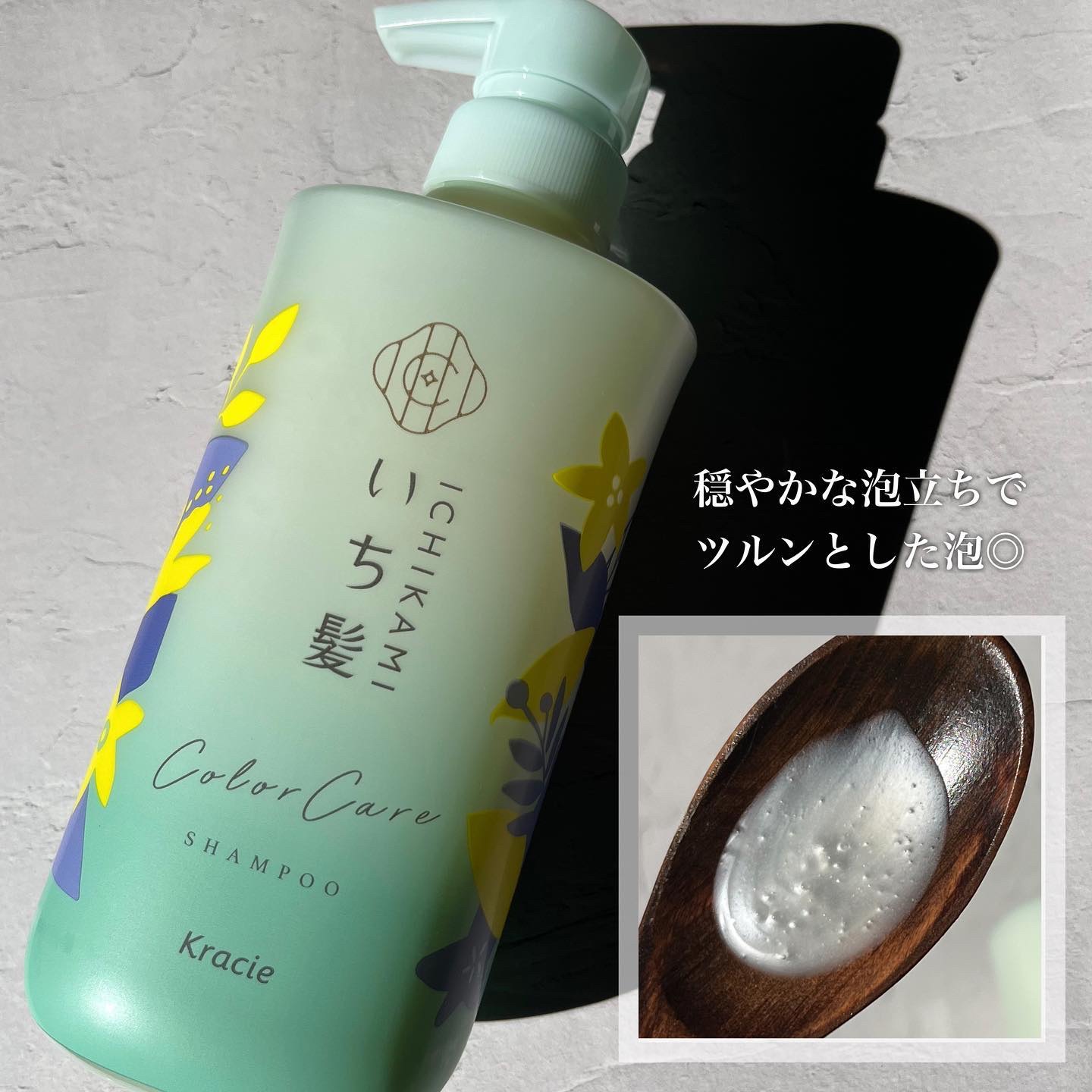 カラーケア&ベーストリートメント in シャンプー/コンディショナー/いち髪/市販シャンプーを使ったクチコミ（3枚目）