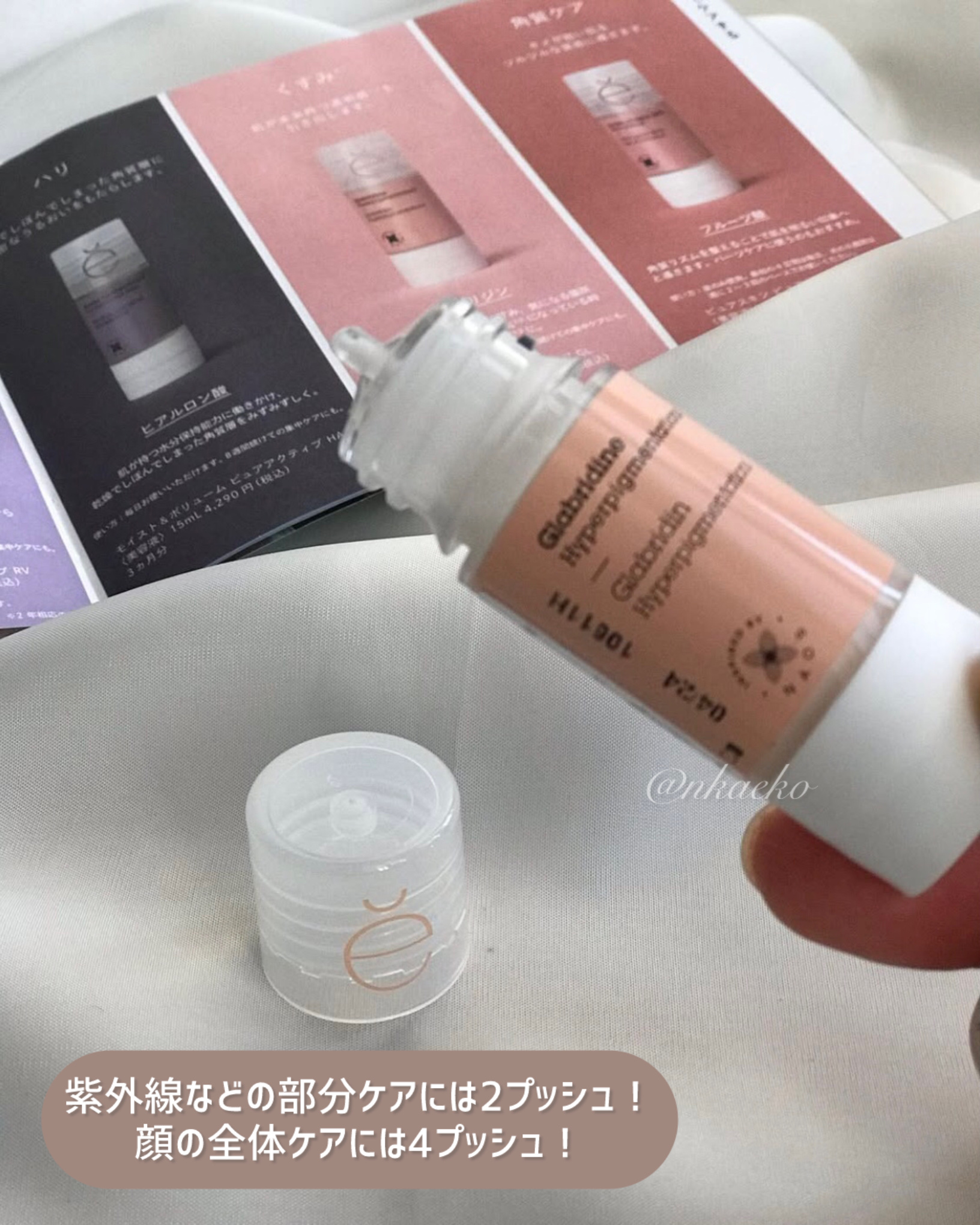 ホワイト ピュアアクティブ GL/エタピュール/美容液を使ったクチコミ（3枚目）