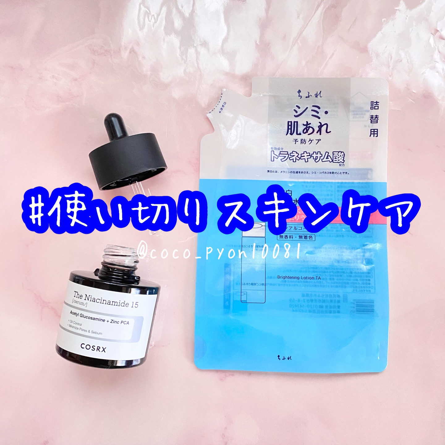RXザ・ナイアシンアミド15セラム  /COSRX/美容液を使ったクチコミ（1枚目）