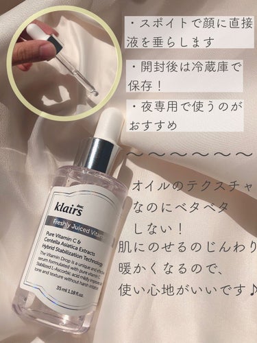 フレッシュリージュースドビタミンドロップ(35ml)/Klairs/美容液を使ったクチコミ（2枚目）