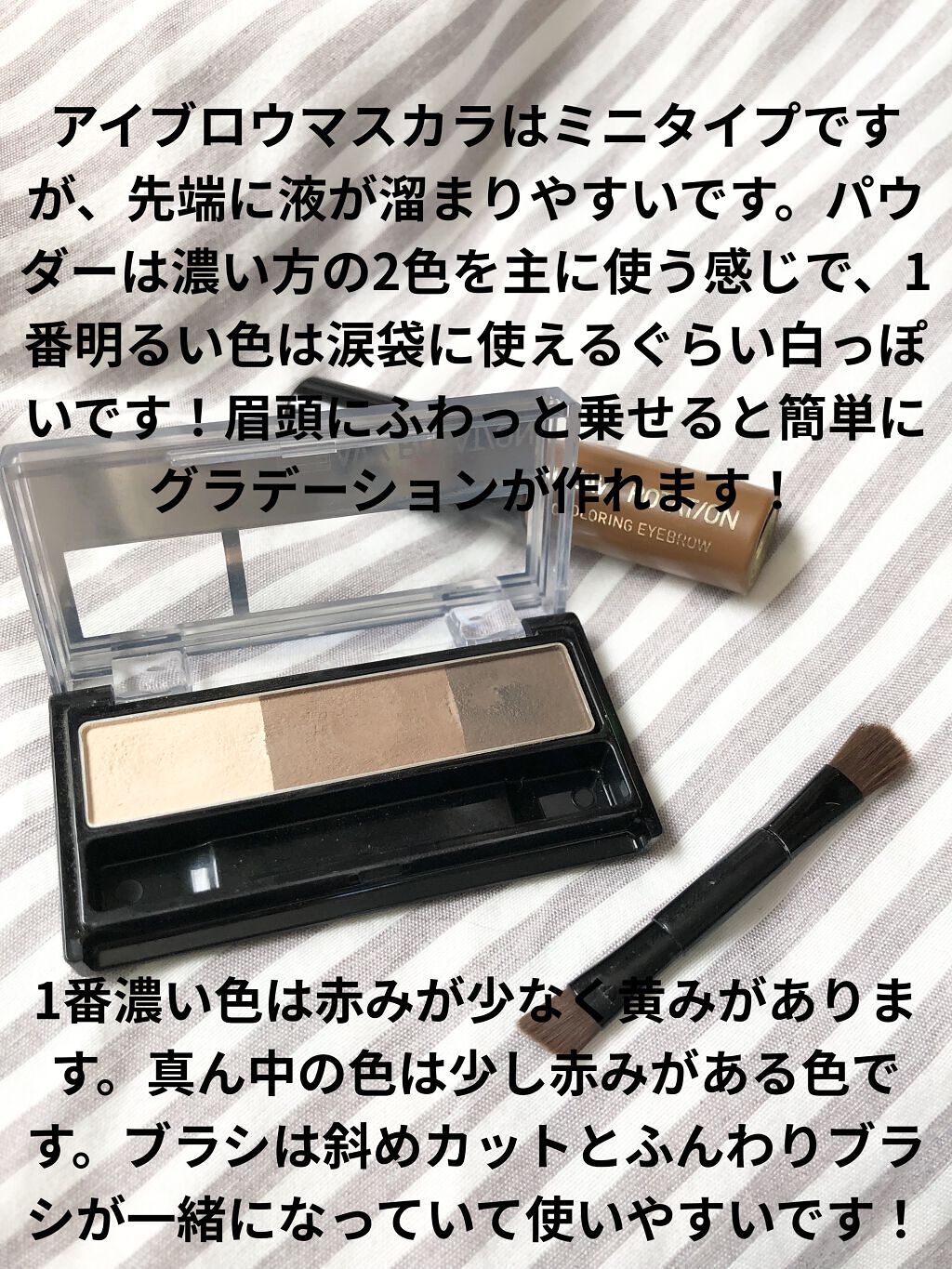 ナチュラルパウダーアイブロウ ナチュラルブラウン/ヘビーローテーション/パウダーアイブロウを使ったクチコミ（2枚目）