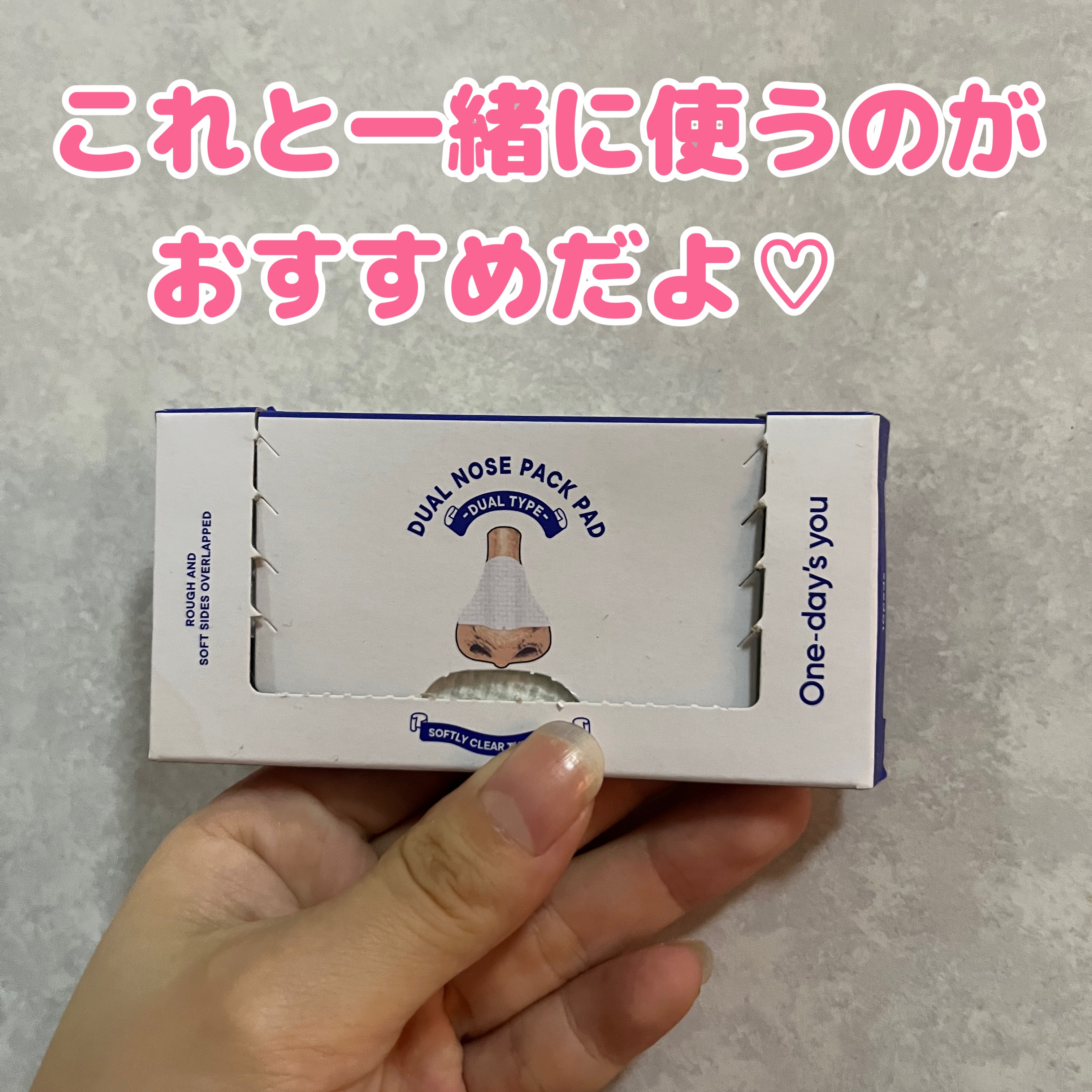 ノーモアブラックヘッド(ノーズピーリング)/One-day's you/スクラブ・ゴマージュを使ったクチコミ（2枚目）