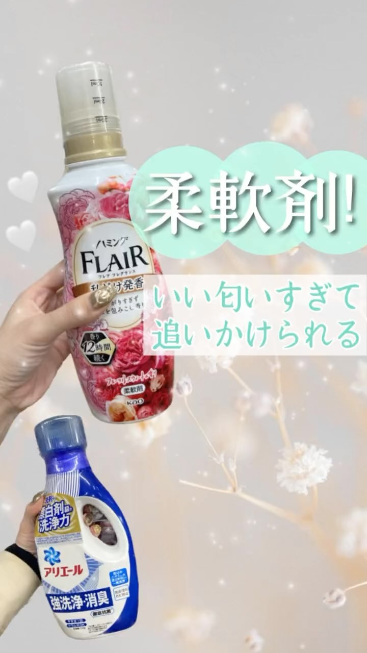 柔軟剤 クラシックフローラル/ランドリン/柔軟剤を使ったクチコミ（1枚目）