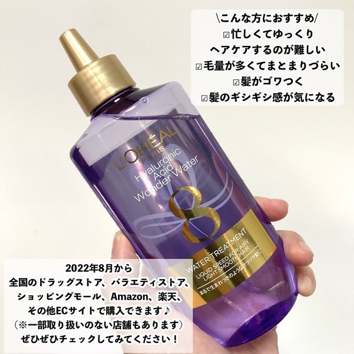 ウォータートリートメント/ロレアル パリ/洗い流すヘアトリートメントを使ったクチコミ(8枚目)