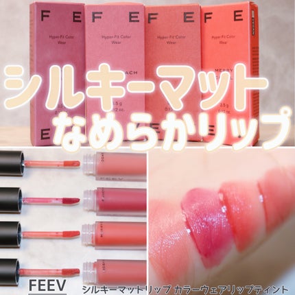カラーウェア ファンシーモーブ/FEEV/口紅を使ったクチコミ(1枚目)