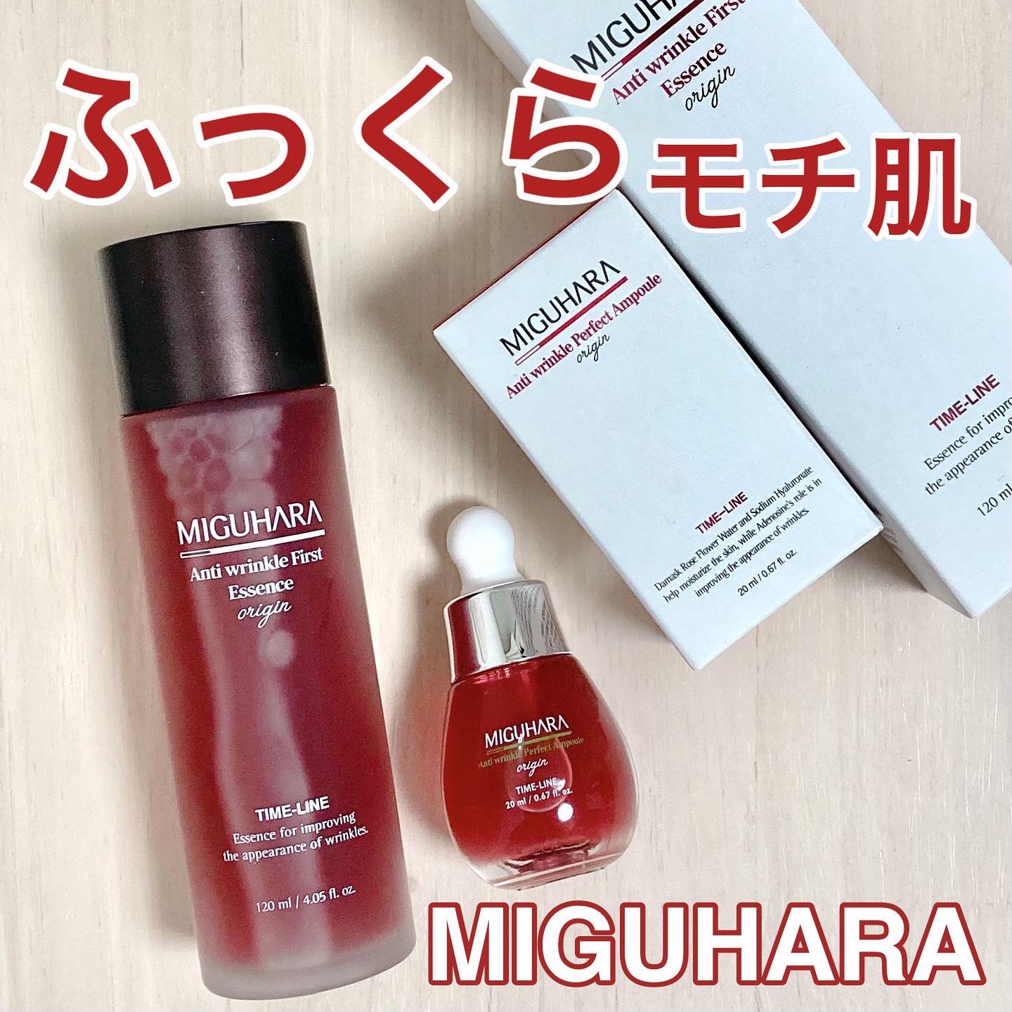 アンチリンクルエフェクトアンプルオリジン/MIGUHARA/美容液を使ったクチコミ（1枚目）