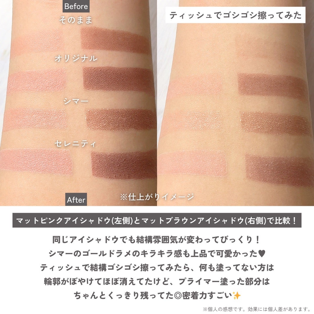 エクスパート カラー プライマー フォー アイズ/VDL/化粧下地を使ったクチコミ(4枚目)