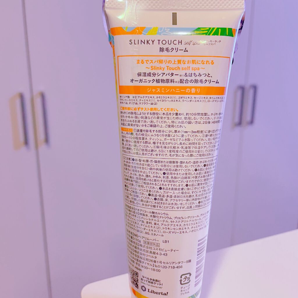 除毛クリーム ジャスミンハニー/スリンキータッチ セルフスパ/除毛クリームを使ったクチコミ(2枚目)