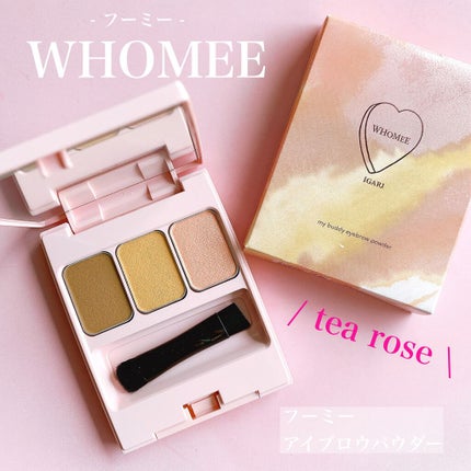 フーミー アイブロウパウダー/WHOMEE/パウダーアイブロウを使ったクチコミ(1枚目)