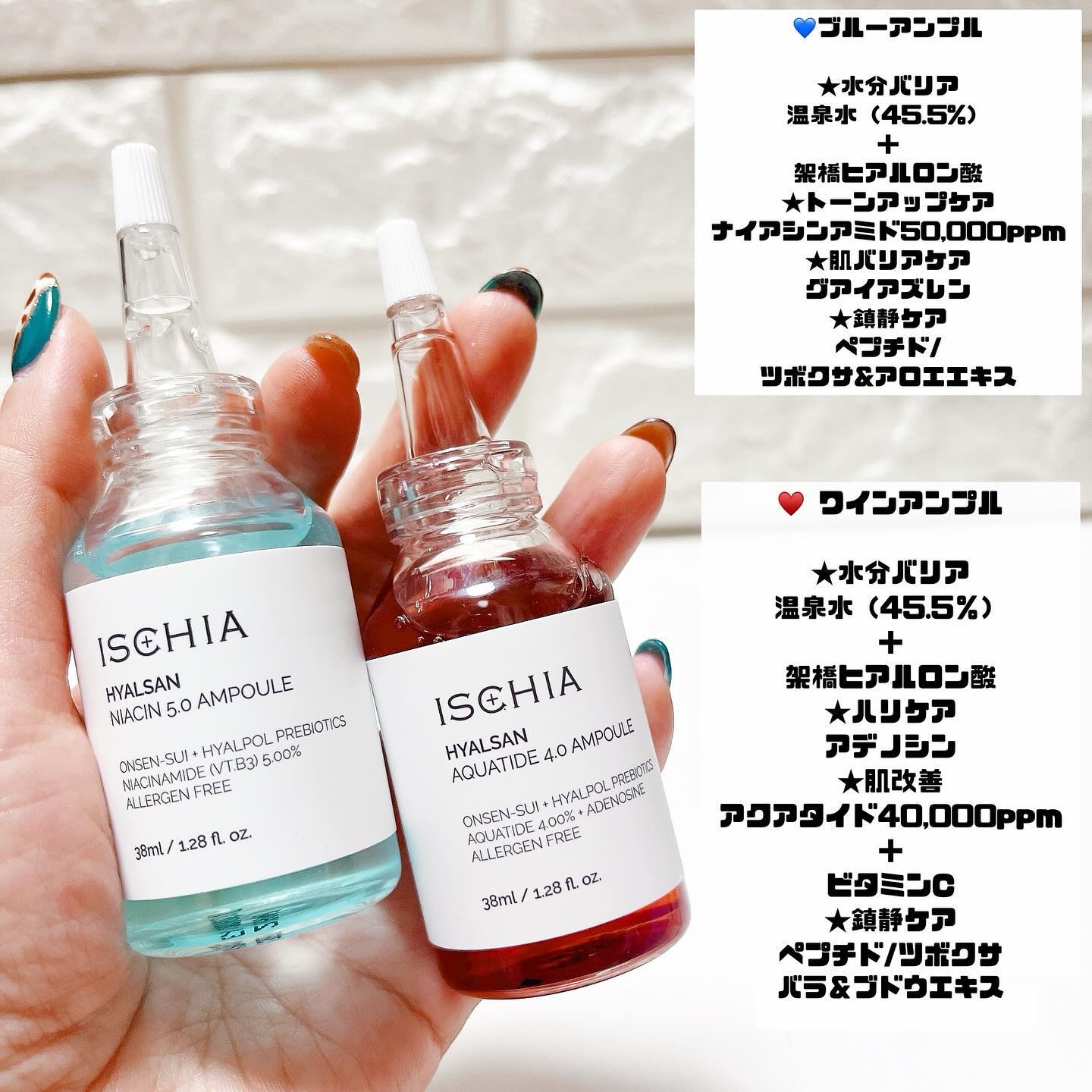 ヒアルサンアンプルデュオ ナイアシン5.0 アクアタイド4.0SET/ISCHIA/美容液を使ったクチコミ（2枚目）