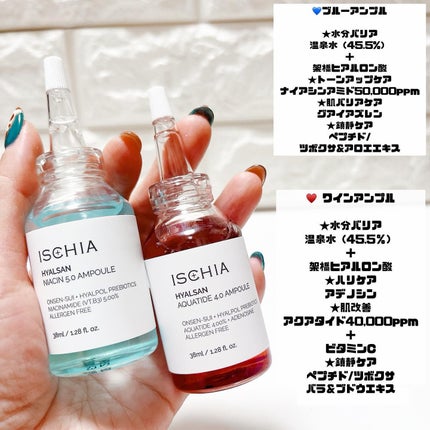 ヒアルサンアンプルデュオ ナイアシン5.0 アクアタイド4.0SET/ISCHIA/美容液を使ったクチコミ(2枚目)