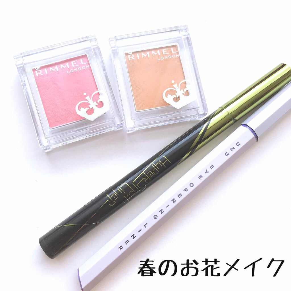 ハイパーシャープ ライナー R/MAYBELLINE NEW YORK/リキッドアイライナーを使ったクチコミ(1枚目)