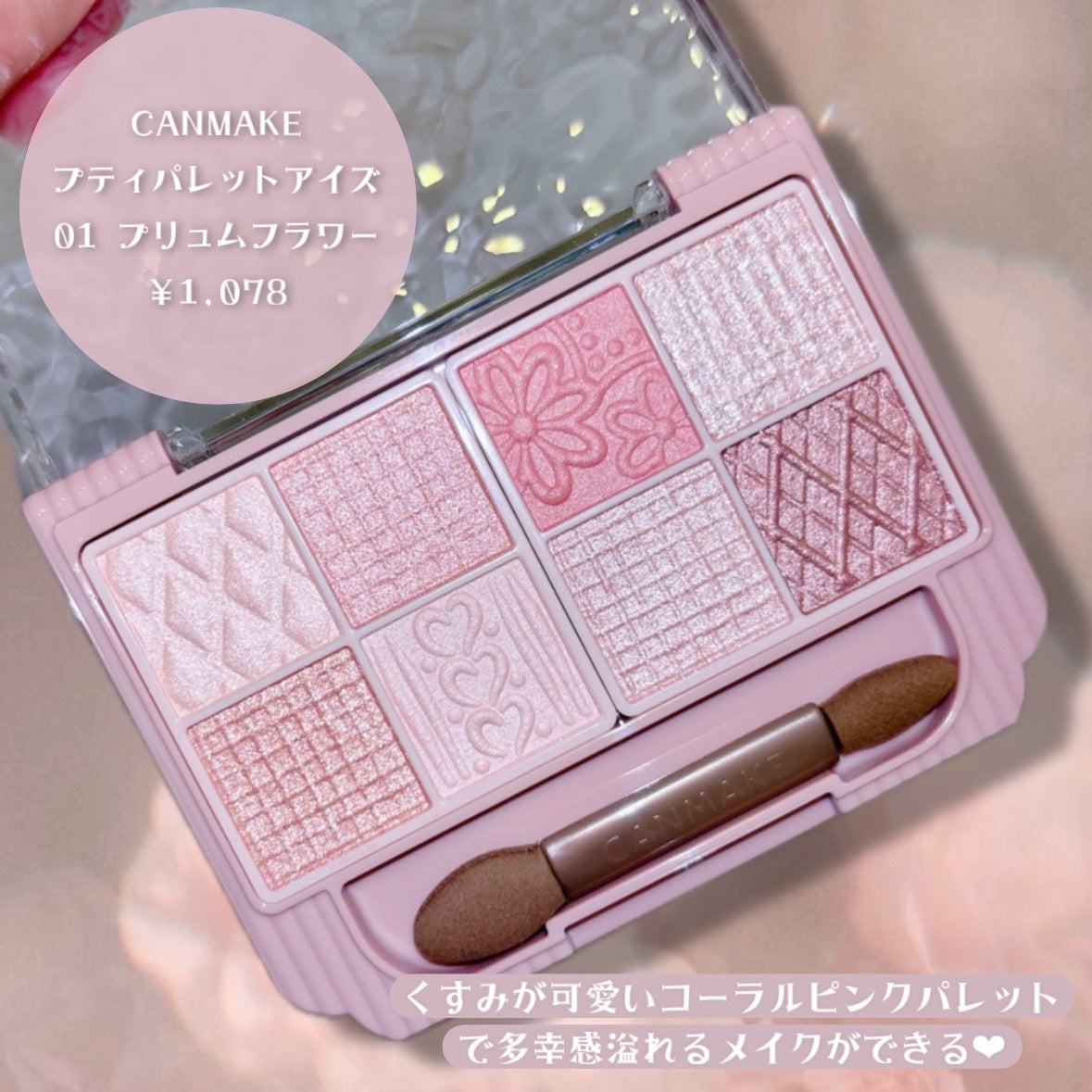 プティパレットアイズ/キャンメイク/パウダーアイシャドウを使ったクチコミ(2枚目)