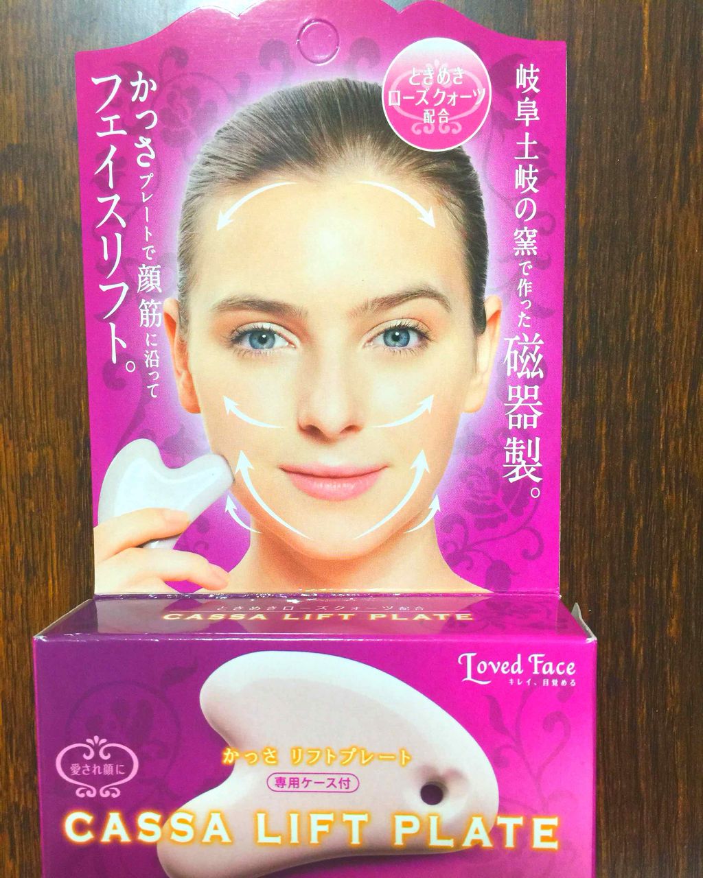 かっさリフトプレート/コジット/かっさプレートを使ったクチコミ（1枚目）