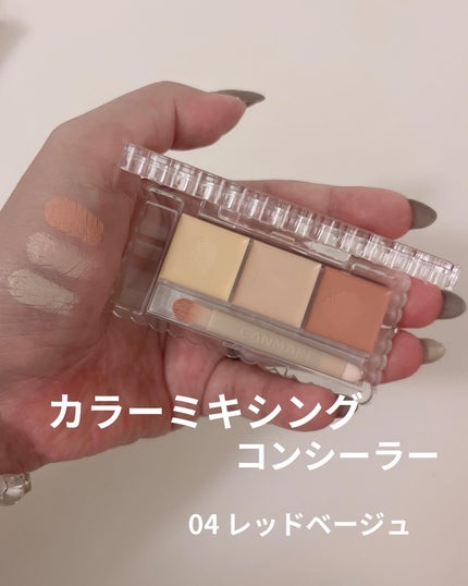 カラーミキシングコンシーラー/キャンメイク/パレットコンシーラーを使ったクチコミ(2枚目)